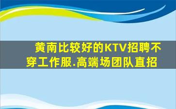 郑州夜总会招聘